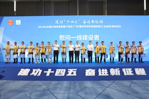 2024年全國(guó)引領(lǐng)性粵港澳大灣區(qū)（廣東）建設(shè)勞動(dòng)和技能競(jìng)賽工業(yè)系統(tǒng)推進(jìn)活動(dòng)咨詢與策劃指引